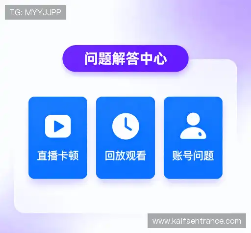 疑问解答径